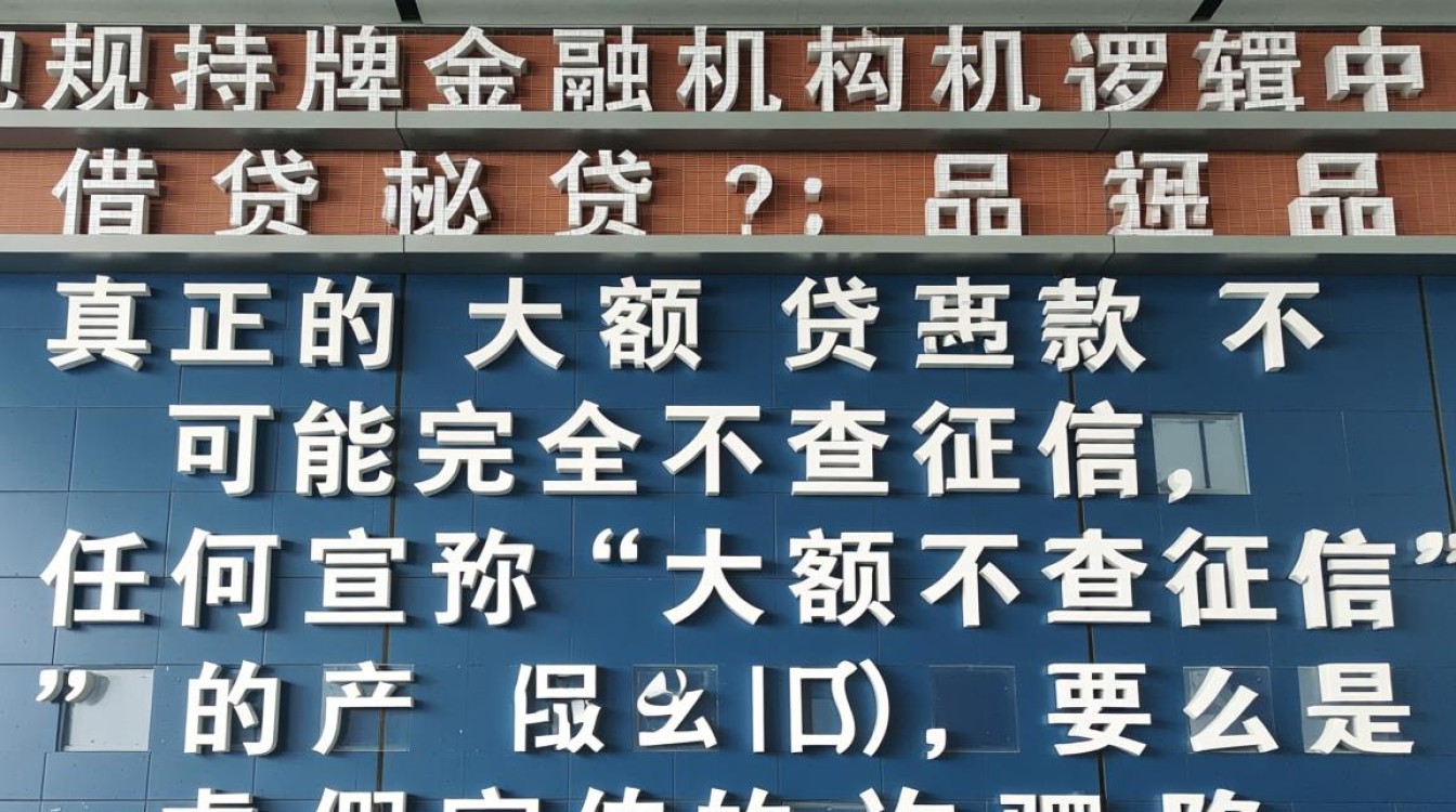 大额不查征信真的有吗