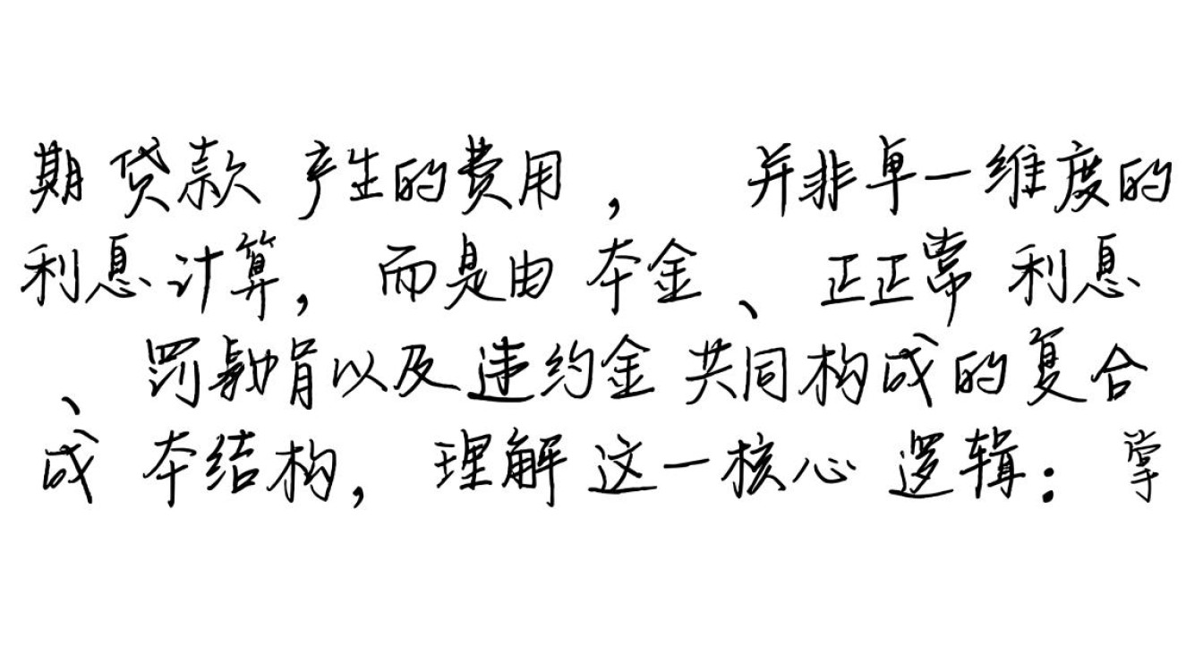 小额贷逾期利息怎么算,逾期利息太高合法吗? 小额贷逾期利息怎么算