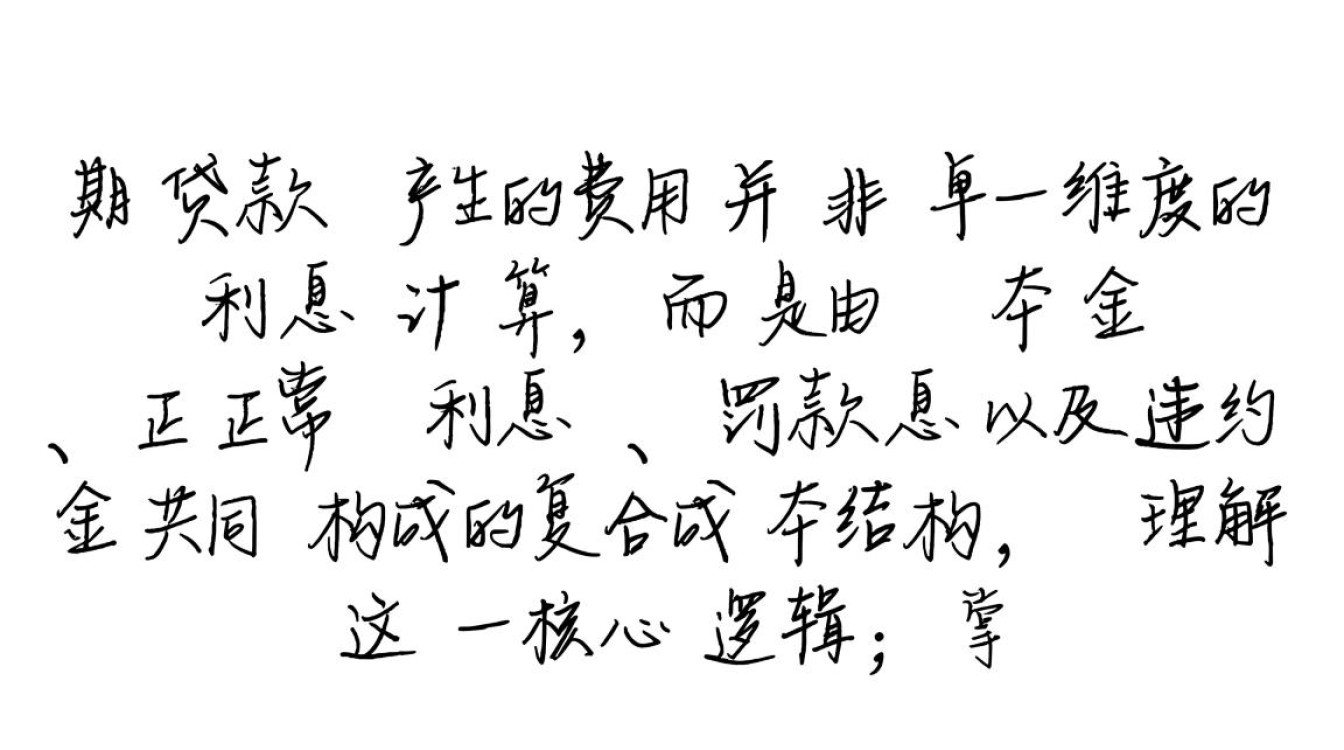 小额贷逾期利息怎么算,逾期利息太高合法吗? 小额贷逾期利息怎么算