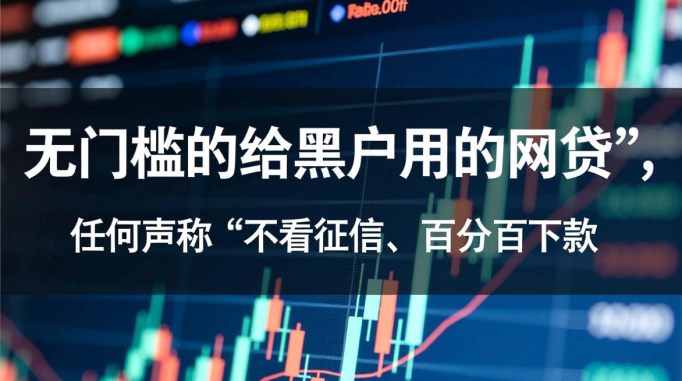 黑户网贷哪里可以下款
