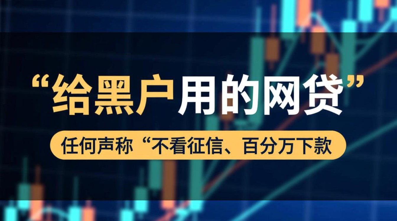 黑户网贷哪里可以下款