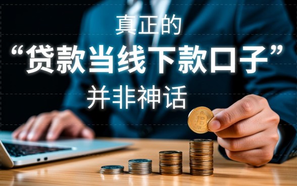 2026容易通过的平台怎么申请