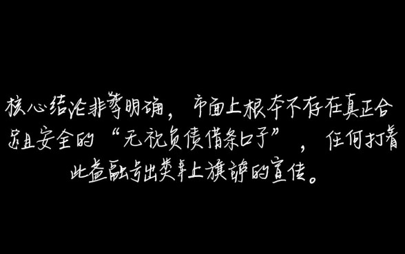 2026无视借条口子能下款吗