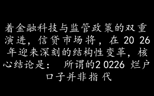 2026放水口子是真的吗,2026烂户口子有哪些靠谱的? 2026烂户口子有哪些靠谱的
