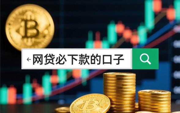 2026必下款的小额贷款是真的吗