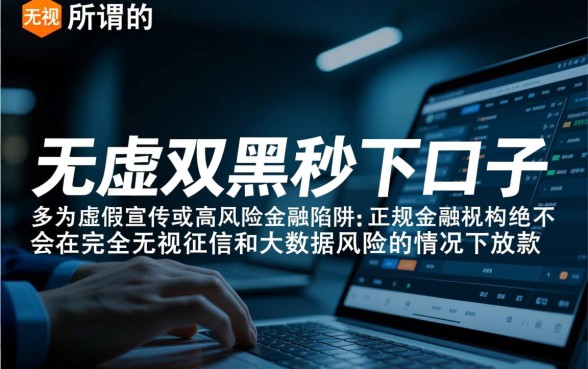 2026黑户秒批贷款软件有哪些