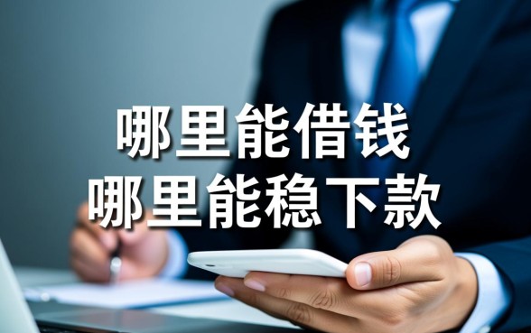 2026容易通过的口子怎么申请