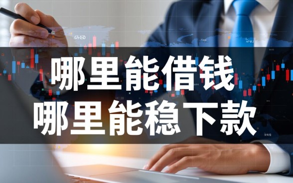 2026容易通过的口子怎么申请