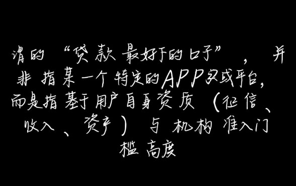 贷款最好下的口子有哪些,容易通过的小额贷款有哪些? 容易通过的小额贷款有哪些