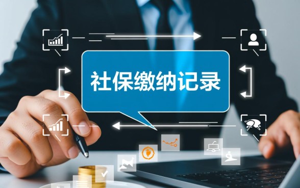 社保必下款的口子怎么申请
