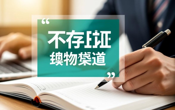 无视一切黑户口子是真的吗