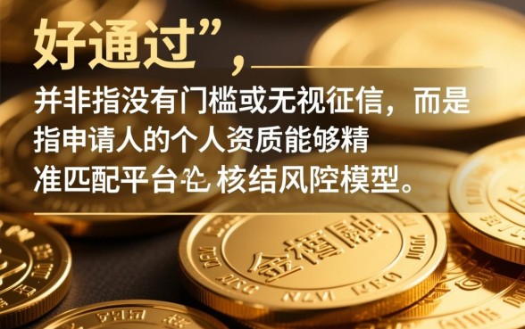 2026年最新容易下款的平台有哪些