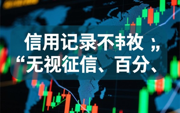 最近黑户借贷口子真的能下款吗