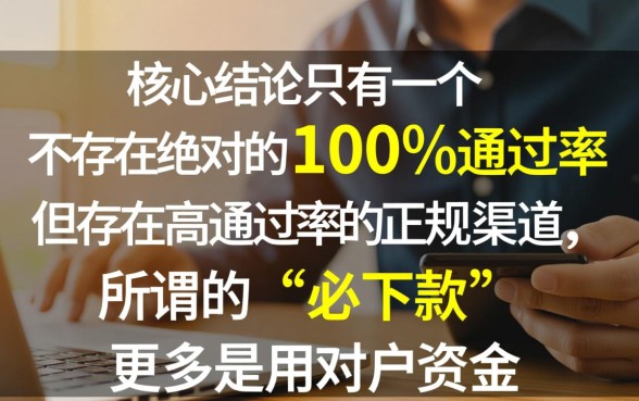 2026哪里有不用审核秒下款的