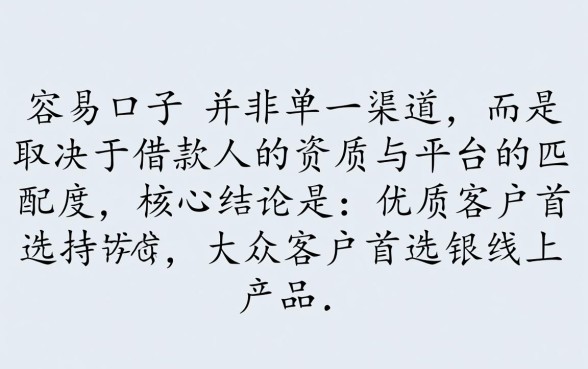 2026有哪些网贷秒批口子