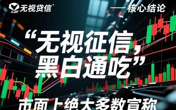 黑白通吃贷款口子在哪里申请