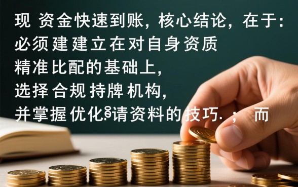 网贷下钱快的口子哪个靠谱