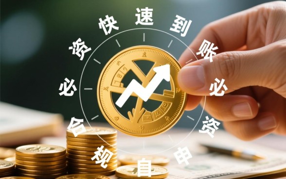 网贷下钱快的口子哪个靠谱