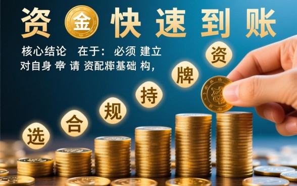 网贷下钱快的口子哪个靠谱