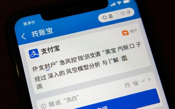 支付宝黑户新口子能下款吗