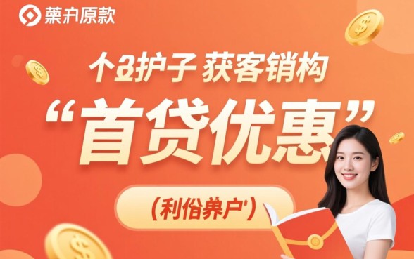 新用户下款的口子有哪些