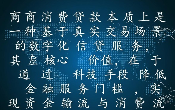 电商消费贷款口子怎么申请