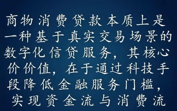 电商消费贷款口子怎么申请