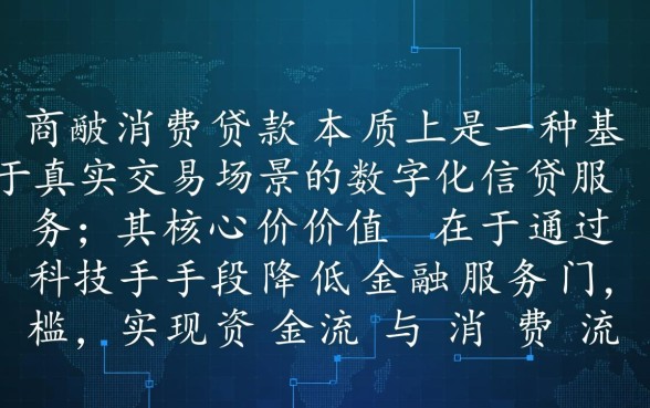 电商消费贷款口子怎么申请
