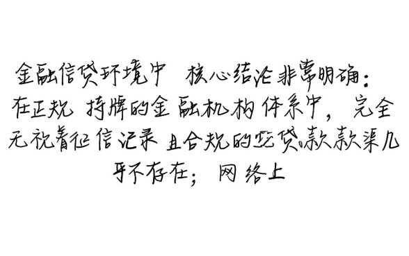 2026最新无视黑户口子真的有吗