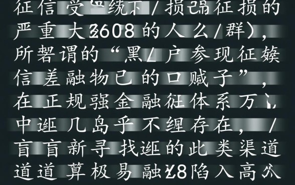 不看征信的口子有哪些