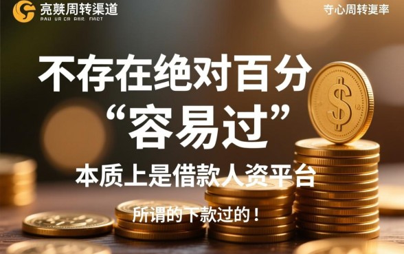 2026年不用审核的能下款吗
