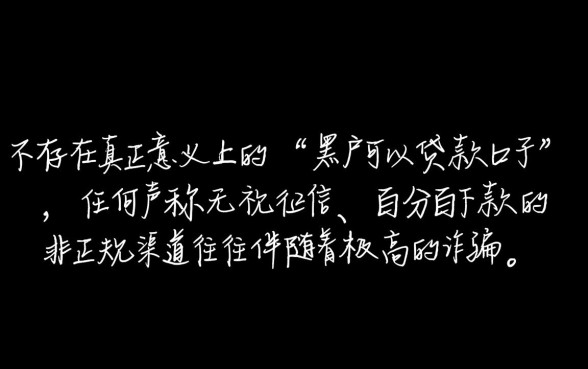 2026不看征信能下款吗