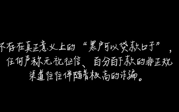 2026不看征信能下款吗
