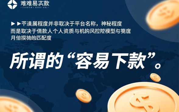 2026最新容易下款的口子有哪些