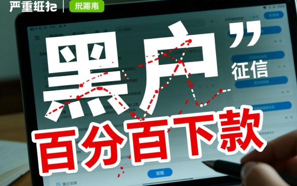 2026黑户不用查征信的口子在哪里