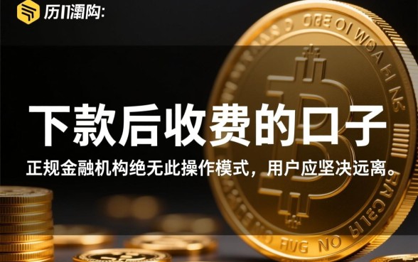 2026靠谱贷款平台怎么申请