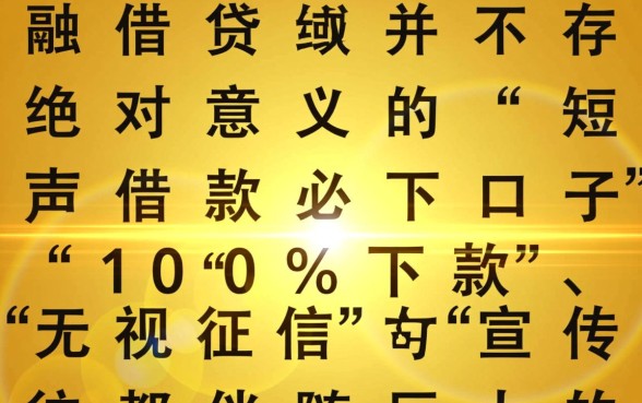 短期借款必下口子怎么申请