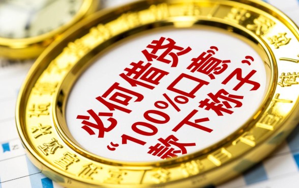 短期借款必下口子怎么申请