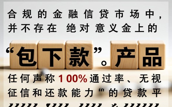 包下款的网贷口子是真的吗