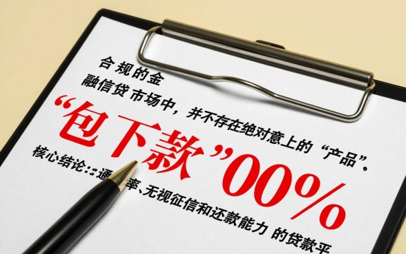 包下款的网贷口子是真的吗