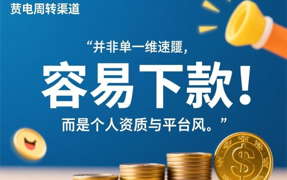容易下款的网贷口子有哪些?哪个口子秒批不查征信? 容易下款的网贷口子有哪些