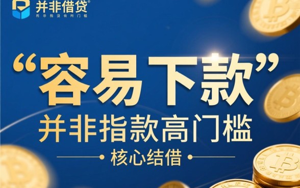 2026最新必下款口子有哪些