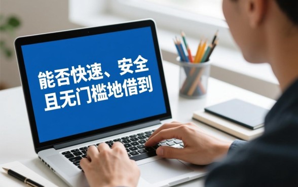哪里可以借到500元必下款