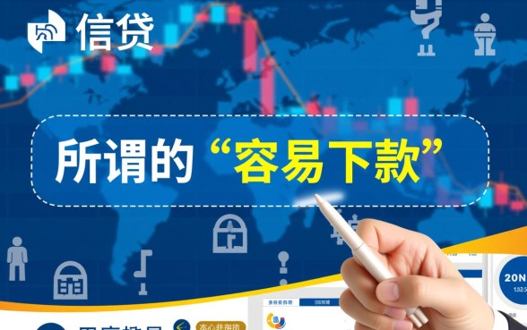 最近容易下款口子怎么申请