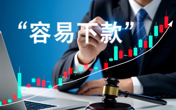 容易下款口子排行有哪些
