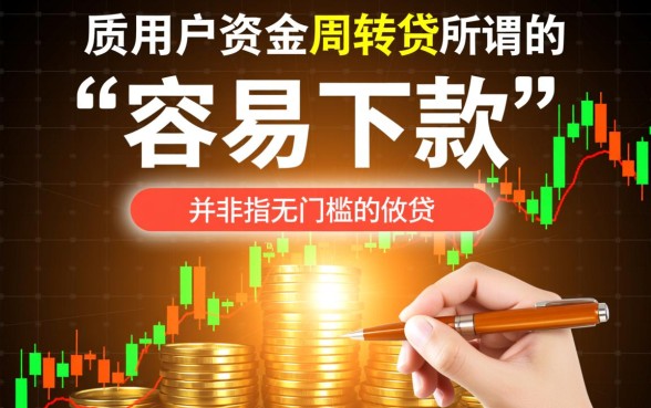 容易下款口子排行有哪些
