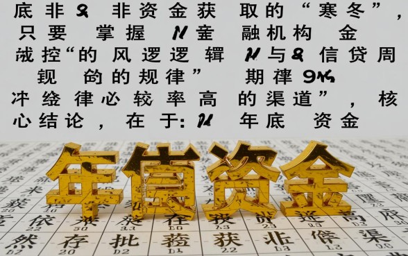 年底容易下款口子有哪些
