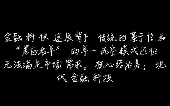 无视黑白的新口子是真的吗