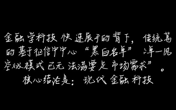 无视黑白的新口子是真的吗