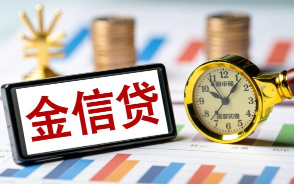 2026不用征信怎么申请